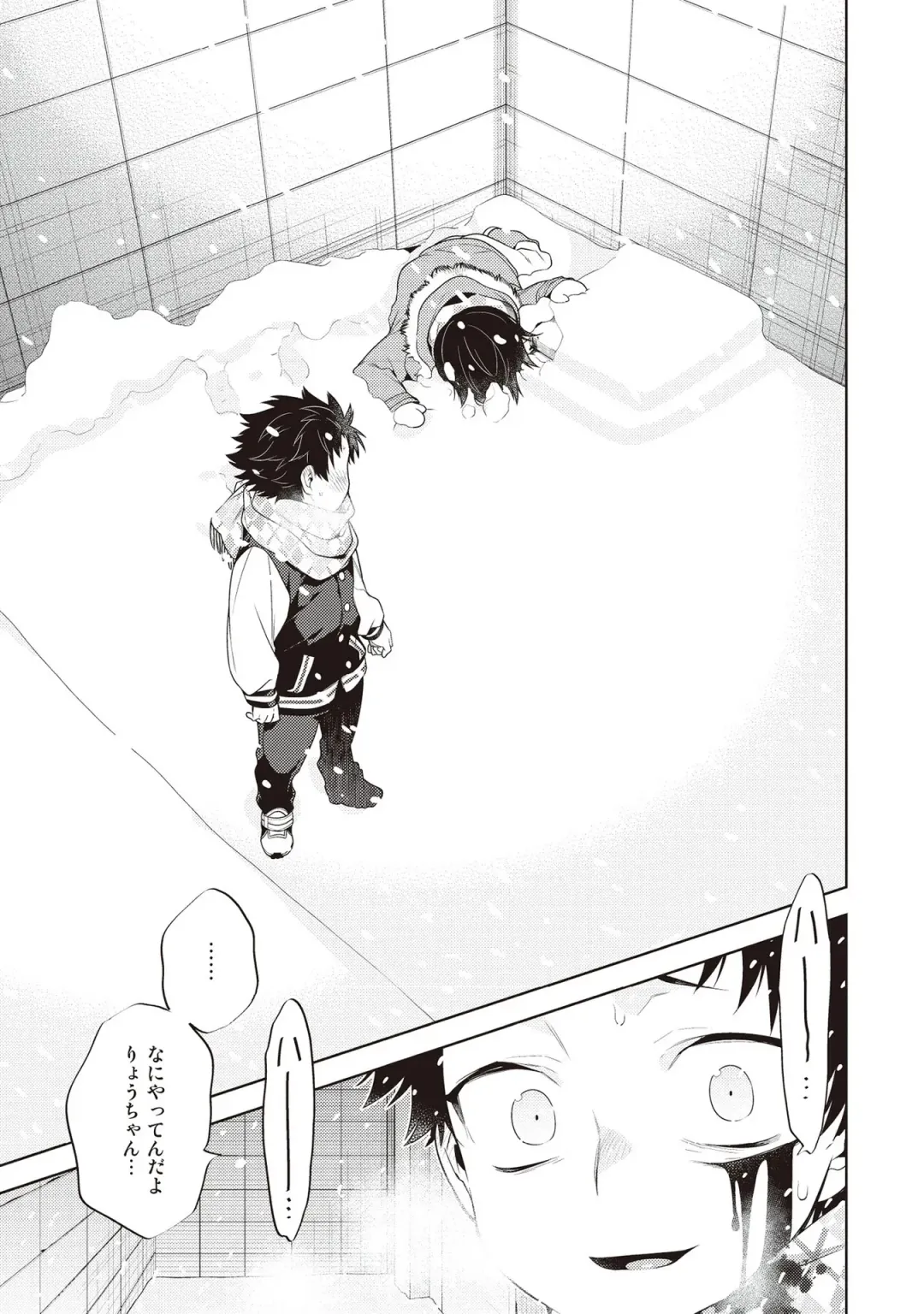 [Mitsuya Bond] Scratch Blue Fhentai - Page 99