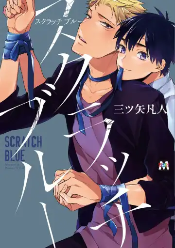 Read [Mitsuya Bond] Scratch Blue - Fhentai
