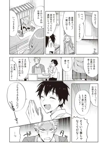 [Mitsuya Bond] Scratch Blue Fhentai - Page 10