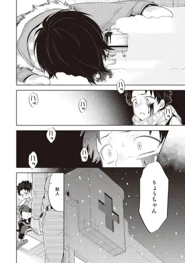 [Mitsuya Bond] Scratch Blue Fhentai - Page 100