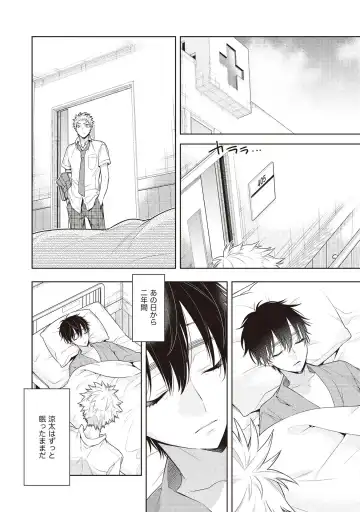 [Mitsuya Bond] Scratch Blue Fhentai - Page 102