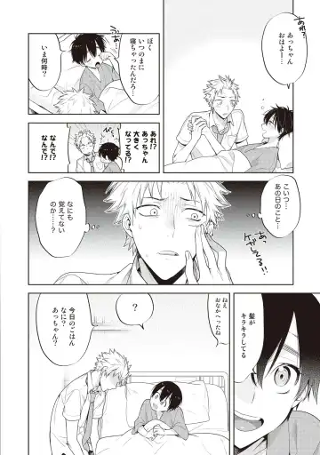 [Mitsuya Bond] Scratch Blue Fhentai - Page 104