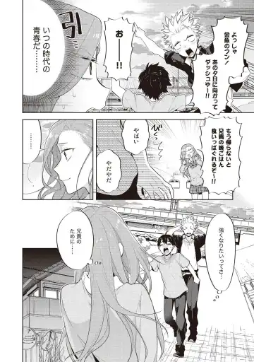 [Mitsuya Bond] Scratch Blue Fhentai - Page 118