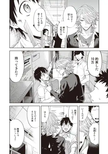 [Mitsuya Bond] Scratch Blue Fhentai - Page 12