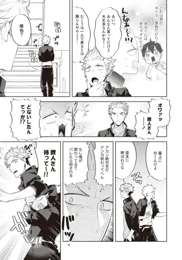 [Mitsuya Bond] Scratch Blue Fhentai - Page 127