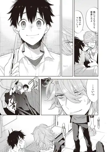 [Mitsuya Bond] Scratch Blue Fhentai - Page 13