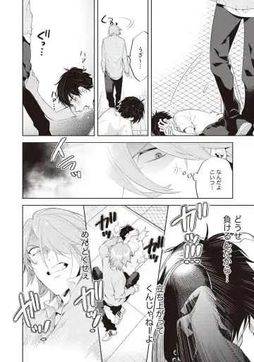 [Mitsuya Bond] Scratch Blue Fhentai - Page 130