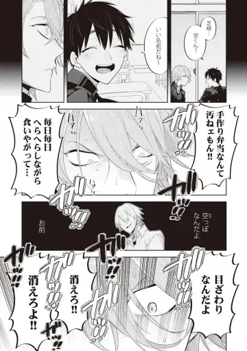 [Mitsuya Bond] Scratch Blue Fhentai - Page 133