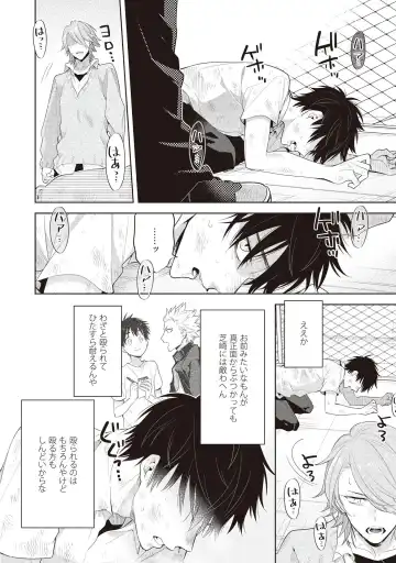 [Mitsuya Bond] Scratch Blue Fhentai - Page 134