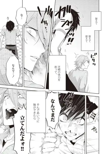 [Mitsuya Bond] Scratch Blue Fhentai - Page 135