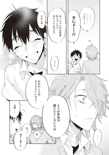 [Mitsuya Bond] Scratch Blue Fhentai - Page 140