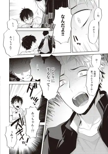 [Mitsuya Bond] Scratch Blue Fhentai - Page 146