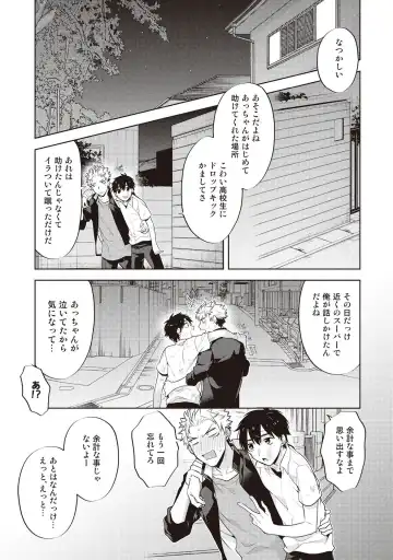 [Mitsuya Bond] Scratch Blue Fhentai - Page 158