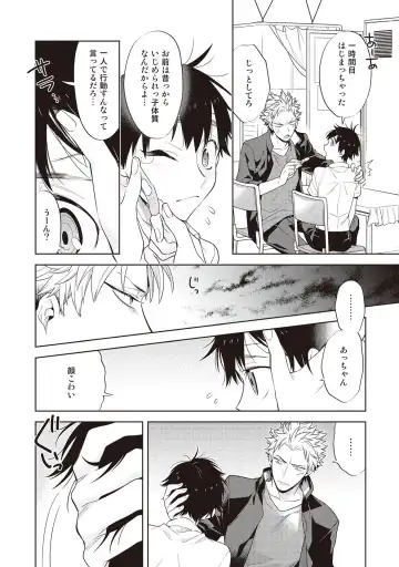 [Mitsuya Bond] Scratch Blue Fhentai - Page 16