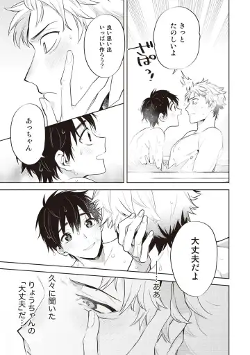 [Mitsuya Bond] Scratch Blue Fhentai - Page 163