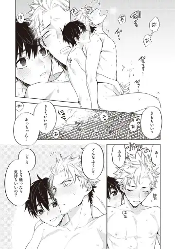 [Mitsuya Bond] Scratch Blue Fhentai - Page 169