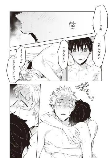 [Mitsuya Bond] Scratch Blue Fhentai - Page 174