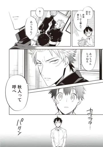 [Mitsuya Bond] Scratch Blue Fhentai - Page 18