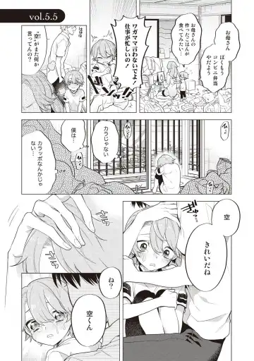 [Mitsuya Bond] Scratch Blue Fhentai - Page 185