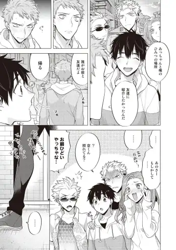 [Mitsuya Bond] Scratch Blue Fhentai - Page 191