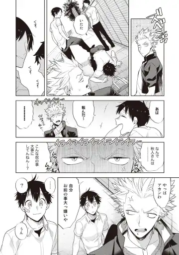 [Mitsuya Bond] Scratch Blue Fhentai - Page 22