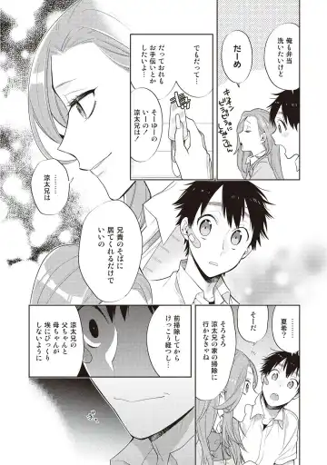 [Mitsuya Bond] Scratch Blue Fhentai - Page 24