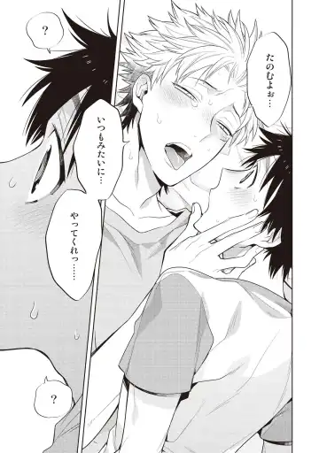 [Mitsuya Bond] Scratch Blue Fhentai - Page 33