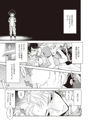 [Mitsuya Bond] Scratch Blue Fhentai - Page 37