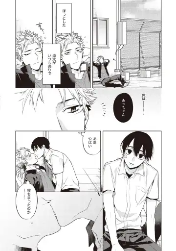 [Mitsuya Bond] Scratch Blue Fhentai - Page 46