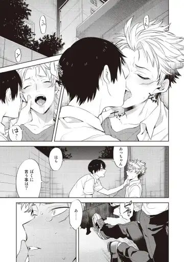 [Mitsuya Bond] Scratch Blue Fhentai - Page 5