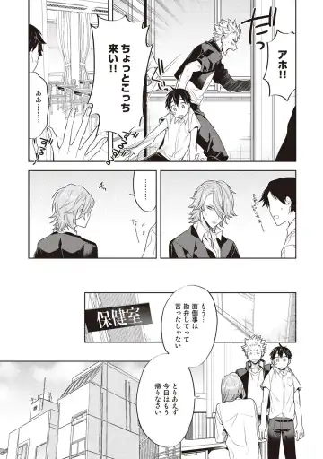 [Mitsuya Bond] Scratch Blue Fhentai - Page 53