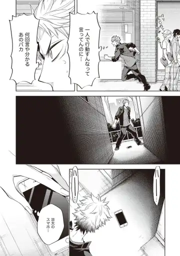 [Mitsuya Bond] Scratch Blue Fhentai - Page 56