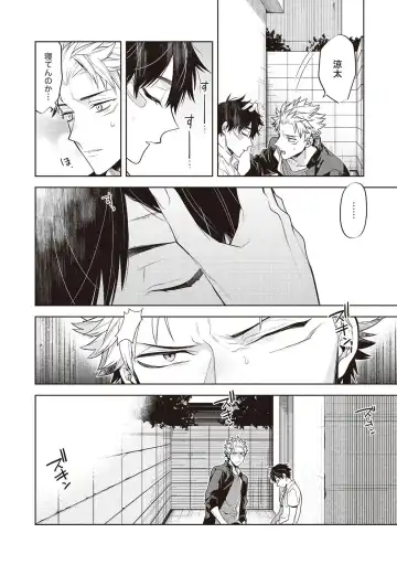 [Mitsuya Bond] Scratch Blue Fhentai - Page 60