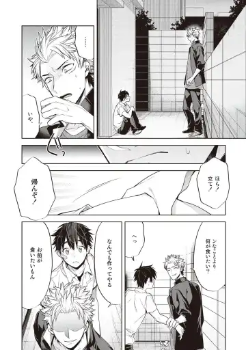 [Mitsuya Bond] Scratch Blue Fhentai - Page 64