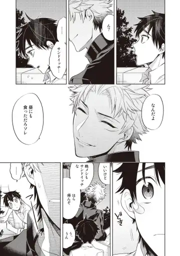 [Mitsuya Bond] Scratch Blue Fhentai - Page 65