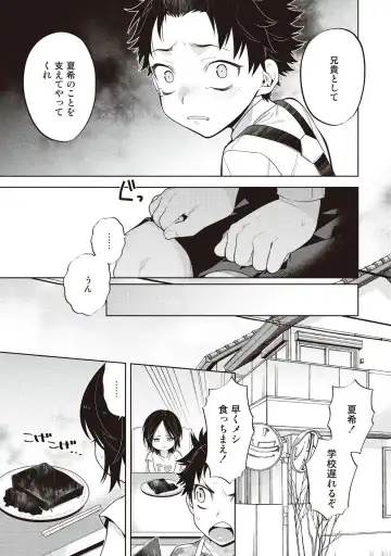 [Mitsuya Bond] Scratch Blue Fhentai - Page 71