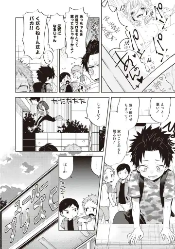 [Mitsuya Bond] Scratch Blue Fhentai - Page 76