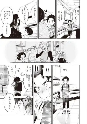 [Mitsuya Bond] Scratch Blue Fhentai - Page 77