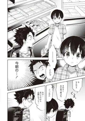 [Mitsuya Bond] Scratch Blue Fhentai - Page 78