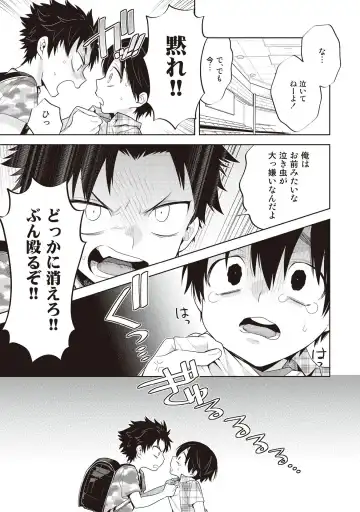 [Mitsuya Bond] Scratch Blue Fhentai - Page 79