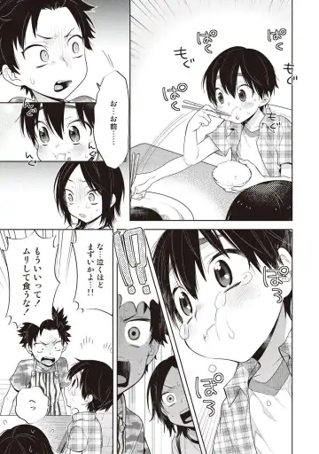 [Mitsuya Bond] Scratch Blue Fhentai - Page 83