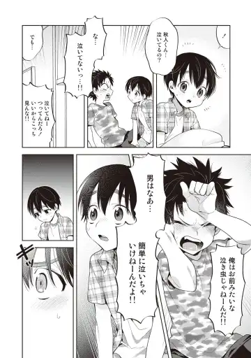 [Mitsuya Bond] Scratch Blue Fhentai - Page 86