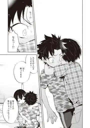 [Mitsuya Bond] Scratch Blue Fhentai - Page 87