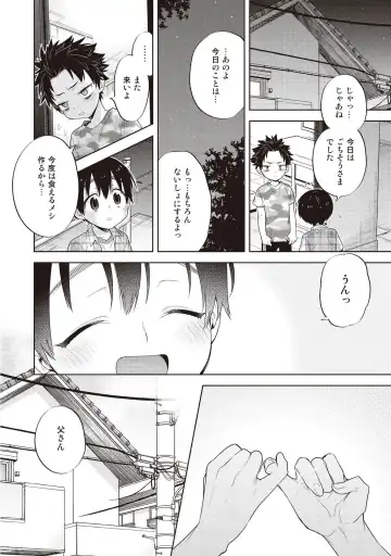 [Mitsuya Bond] Scratch Blue Fhentai - Page 90