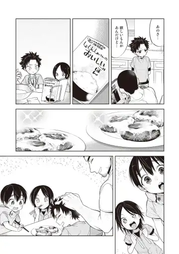 [Mitsuya Bond] Scratch Blue Fhentai - Page 91