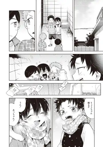 [Mitsuya Bond] Scratch Blue Fhentai - Page 92