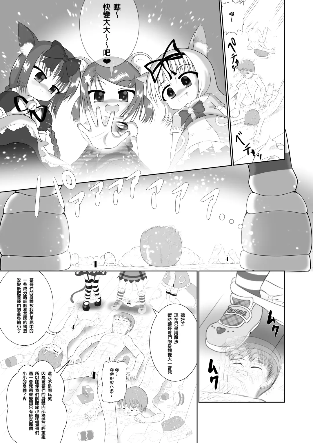 [Kuloamaki] Seku Pure!!! ~Sexual Predators~ Fhentai - Page 18