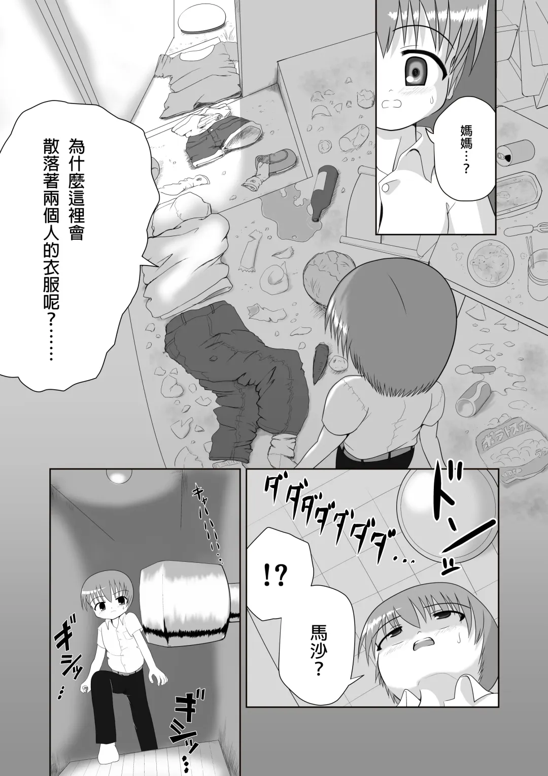 [Kuloamaki] Seku Pure!!! ~Sexual Predators~ Fhentai - Page 6