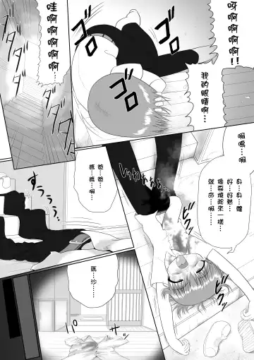 [Kuloamaki] Seku Pure!!! ~Sexual Predators~ Fhentai - Page 10