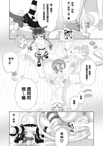 [Kuloamaki] Seku Pure!!! ~Sexual Predators~ Fhentai - Page 24